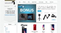 Desktop Screenshot of megapolis-nvr.com